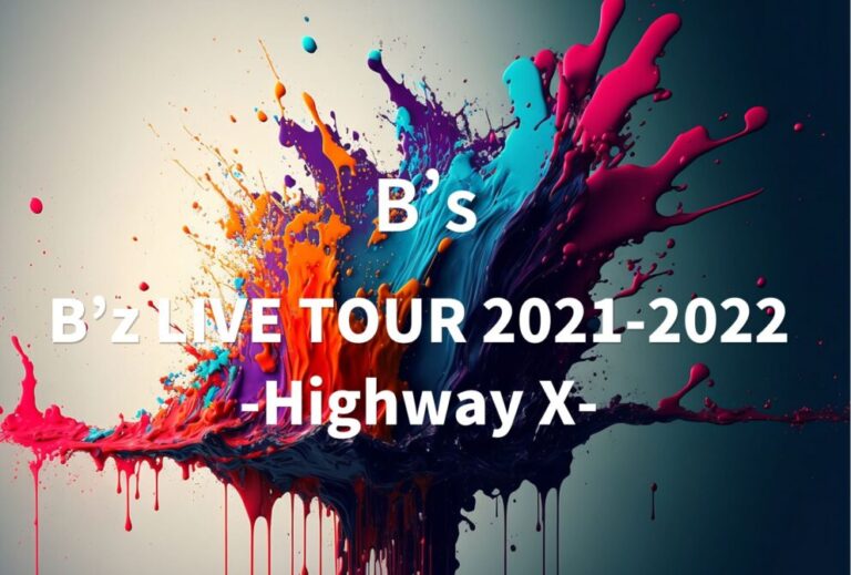 B’z ライブ 2022 セトリ 全日程 ライブレポ「B’z LIVE TOUR 2021-2022 -Highway X- 」