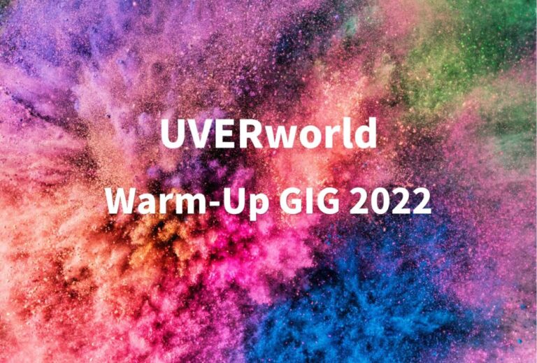 UVERworld ライブ セトリ 全日程 2022 レポ「Warm-Up GIG 2022」