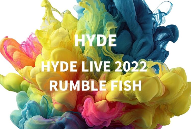 HYDE ライブ 2022 東京 セトリ 全日程 ライブレポ「HYDE LIVE 2022 RUMBLE FISH」