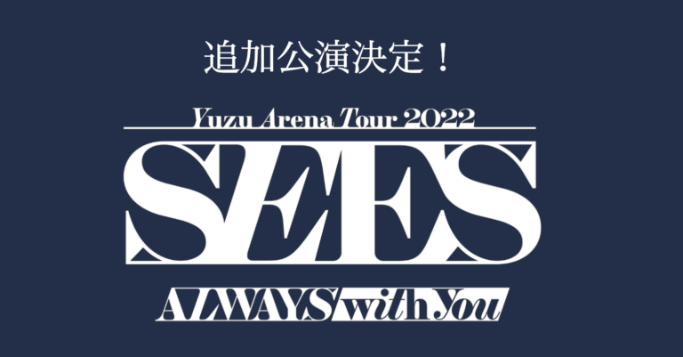 ゆず ライブ 22 埼玉 さいたまスーパーアリーナ 8 13 8 14 のセトリライブレポ Yuzu Arena Tour 22 Sees Always With You Bloom Info Net