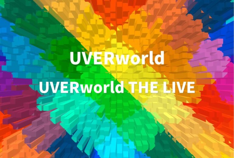 UVERworld ライブ 2022 東京 日本武道館 レポ「UVERworld THE LIVE」