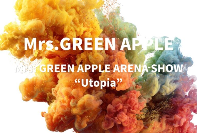 Mrs. GREEN APPLE ライブ セトリ 2022 横浜 ぴあアリーナMM　レポ「Mrs. GREEN APPLE ARENA SHOW “Utopia”」