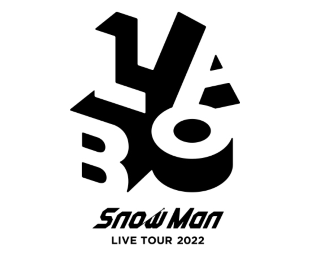 Snow Man ライブ 2022 大阪 大阪城ホール 10 1 10 2 のセトリライブレポ「snow Man Live Tour 2022