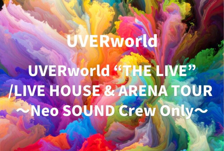 UVERworld ライブ セトリ 全日程 2022 レポ「UVERworld “THE LIVE” /LIVE HOUSE & ARENA TOUR」 ～Neo SOUND Crew Only～