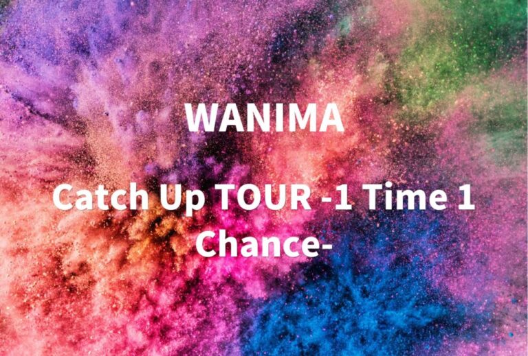 WANIMA ライブ セトリ 全日程 2022 レポ WANIMA 「Catch Up TOUR -1 Time 1 Chance-」