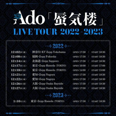 Ado ライブ 2023 東京 Zepp Haneda(1/10)のセトリライブレポ “Ado LIVE 
