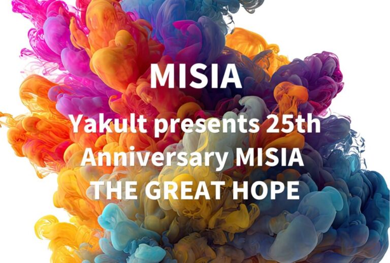 MISIA ライブ セトリ 全日程 2022 東京 日本武道館 レポ「Yakult presents 25th Anniversary MISIA THE GREAT HOPE」