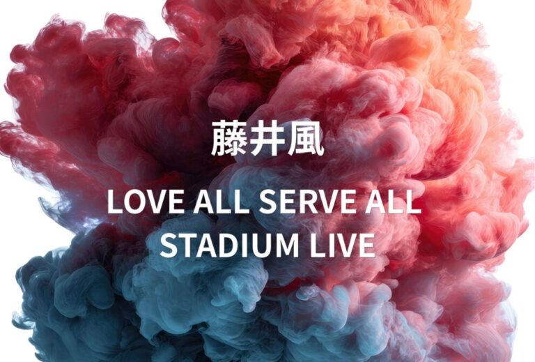 藤井風 ライブ セトリ 2022 大阪 Panasonic Stadium Suita レポ「LOVE ALL SERVE ALL STADIUM LIVE」