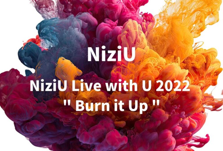 NiziU ライブ セトリ 全日程 2022 レポ「NiziU Live with U 2022 " Burn it Up "」