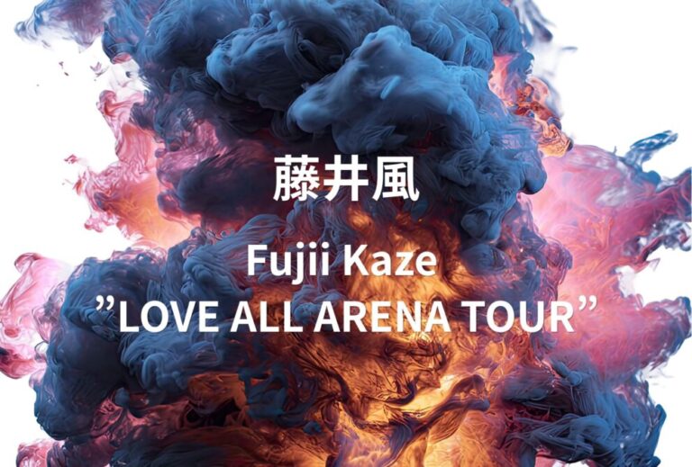 藤井風 ライブ セトリ 全日程 2022 レポ「Fujii Kaze ”LOVE ALL ARENA TOUR”」