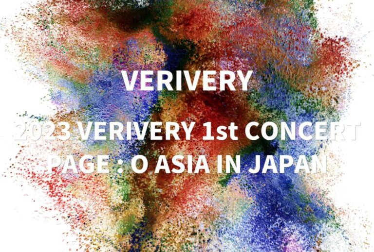 VERIVERY ライブ セトリ 全日程 2023 レポ「2023 VERIVERY 1st CONCERT PAGE : O ASIA IN JAPAN」