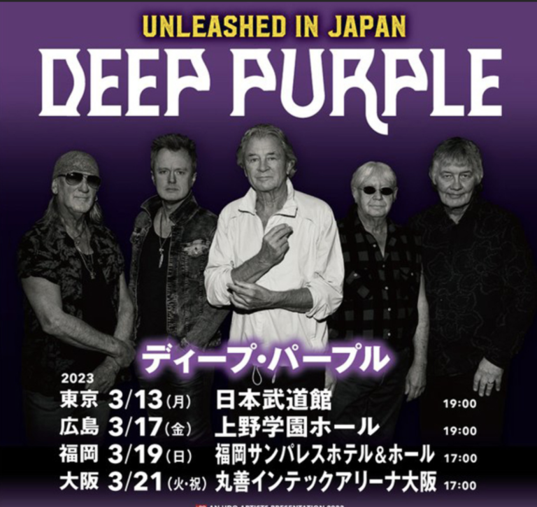 DEEP PURPLE ライブ 2023 東京 日本武道館(3/13)のセトリライブレポ「UNLEASHED IN JAPAN 2023