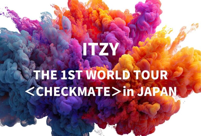 ITZY ライブ 2023 千葉 幕張イベントホール レポ「THE 1ST WORLD TOUR＜CHECKMATE＞in JAPAN」