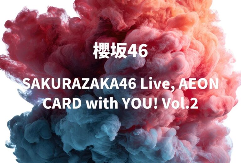 櫻坂46 ライブ セトリ 2023 神奈川 KT Zepp Yokohama レポ「SAKURAZAKA46 Live, AEON CARD with YOU! Vol.2」