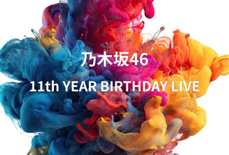 乃木坂46 ライブ セトリ 2023 神奈川 横浜アリーナ レポ「乃木坂46 11th YEAR BIRTHDAY LIVE」