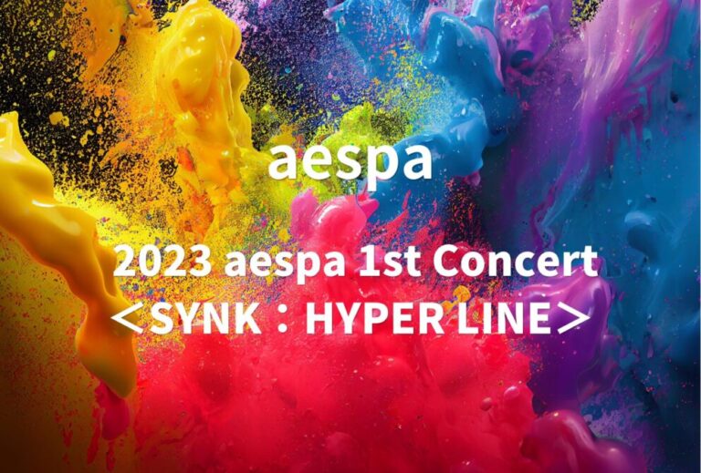 aespa ライブ 2023 セトリ 全日程 ライブレポ「2023 aespa 1st Concert＜SYNK：HYPER LINE＞」