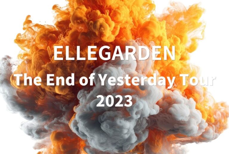 ELLEGARDEN ライブ 2023 セトリ 全日程 ライブレポ「The End of Yesterday Tour 2023」