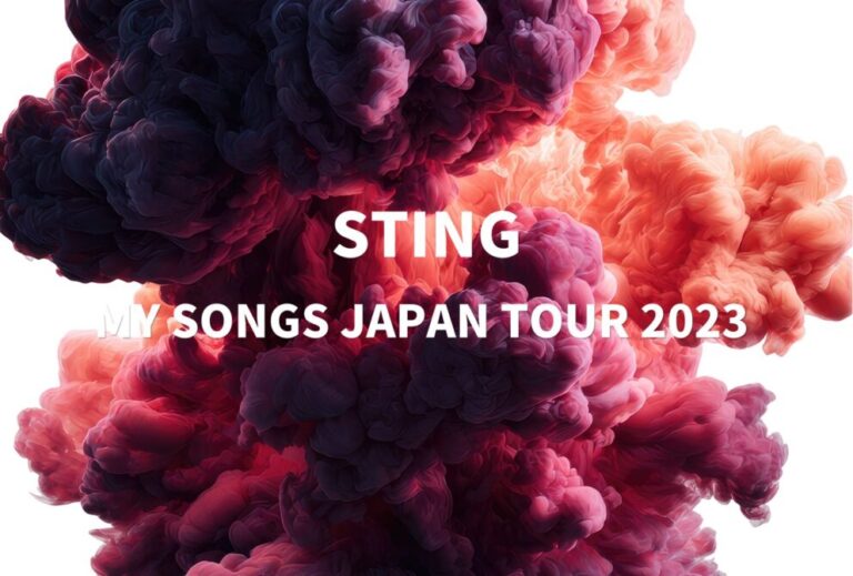 STING ライブ セトリ 全日程 2023 レポ 「MY SONGS JAPAN TOUR 2023 」