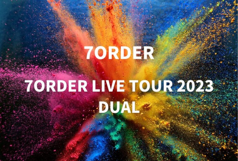 7ORDER ライブ セトリ 全日程 2023 レポ「7ORDER LIVE TOUR 2023 DUAL」