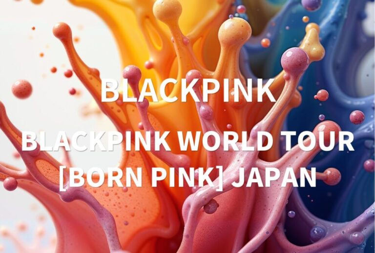 BLACK PINK ライブ セトリ 全日程 2023 レポ【BLACKPINK WORLD TOUR [BORN PINK] JAPAN】