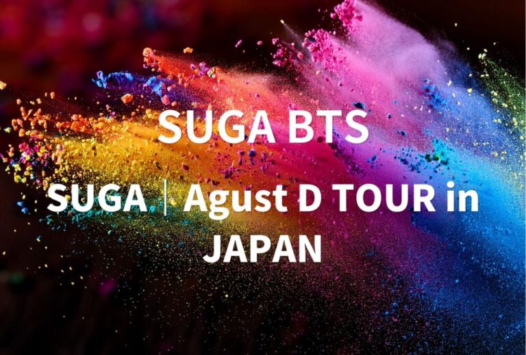 SUGA BTS ライブ セトリ 2023 神奈川 ぴあアリーナMM レポ「SUGA｜Agust D TOUR in JAPAN」