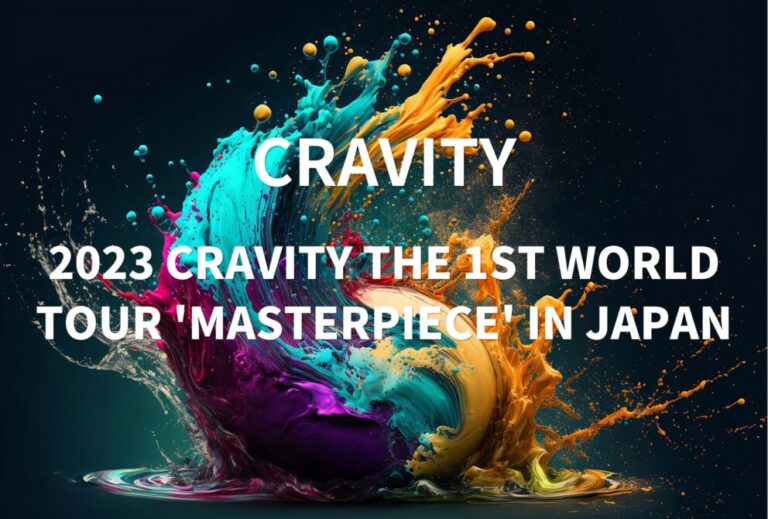 CRAVITY ライブ セトリ 全日程 2023 ライブレポ「2023 CRAVITY THE 1ST WORLD TOUR 'MASTERPIECE' IN JAPAN」