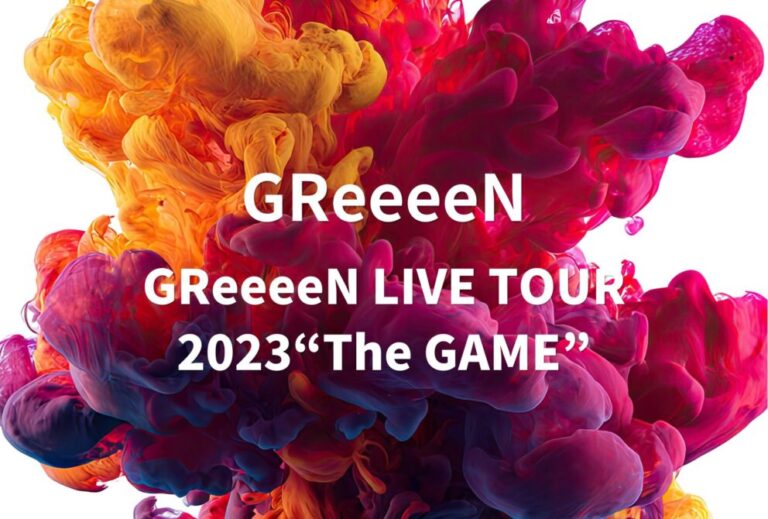 GReeeeN ライブ 2023 セトリ GReeeeN LIVE TOUR 2023「“The GAME”」