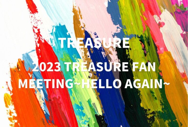 TREASURE ライブ セトリ 全日程 2023 レポ「2023 TREASURE FAN MEETING~HELLO AGAIN~」