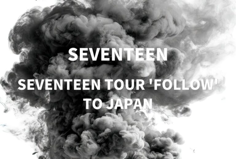 セブチ SEVENTEEN ライブ セトリ 全日程 2023 レポ「SEVENTEEN TOUR 'FOLLOW' TO JAPAN」