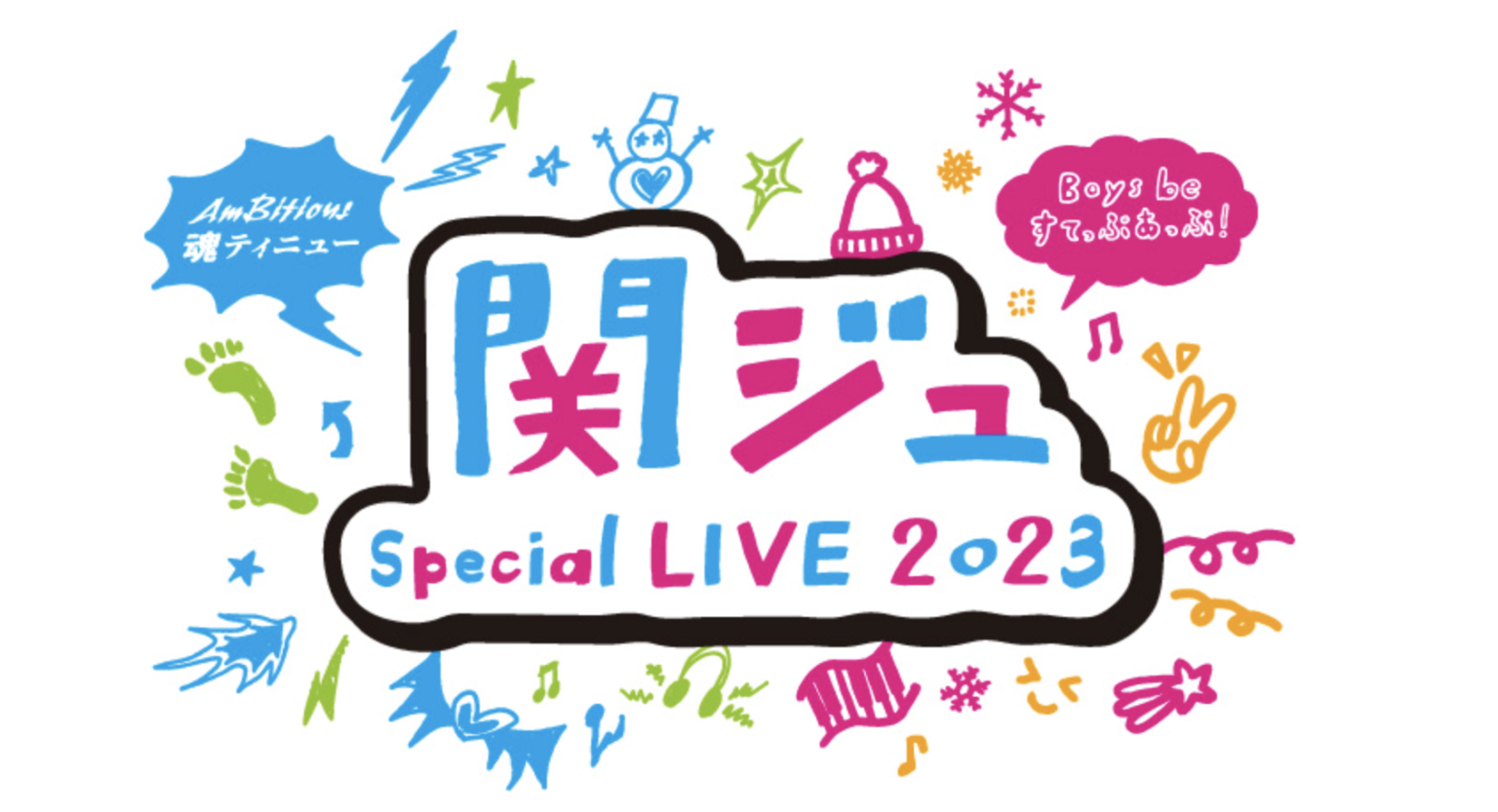 Ambitious ライブ 2023 大阪 オリックス劇場 1261271281291210 セトリ「関ジュ Special Live 2023 魂ティニュー 3696