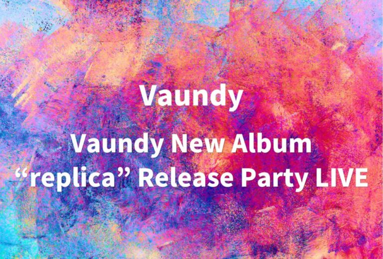 Vaundy ライブ セトリ 2023 レポ「Vaundy New Album “replica” Release Party LIVE」