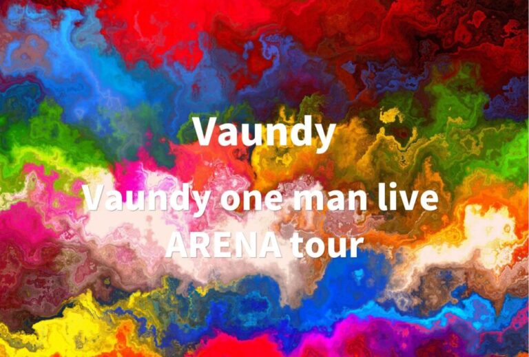 Vaundy ライブ セトリ 全日程 2023 レポ「Vaundy one man live ARENA tour」
