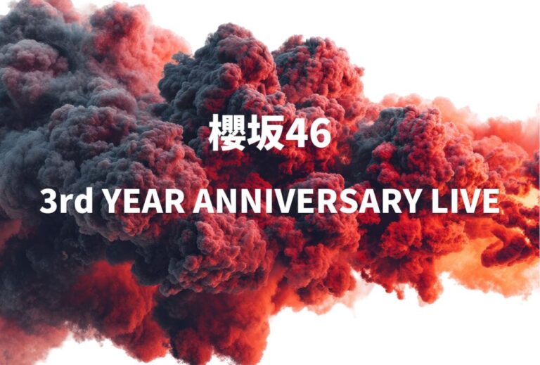 櫻坂46 ライブ セトリ 2023 千葉 ZOZOマリンスタジアム レポ「3rd YEAR ANNIVERSARY LIVE」