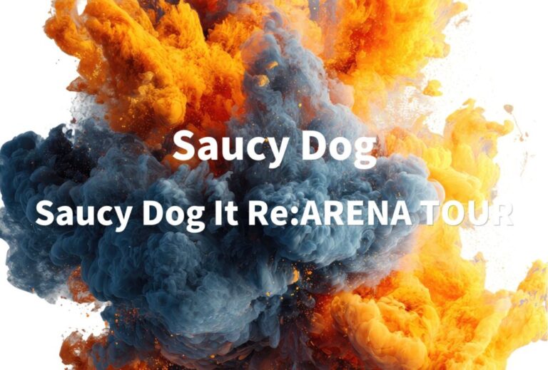 Saucy Dog サウシー ライブ セトリ 全日程 2023 「Saucy Dog It Re:ARENA TOUR」