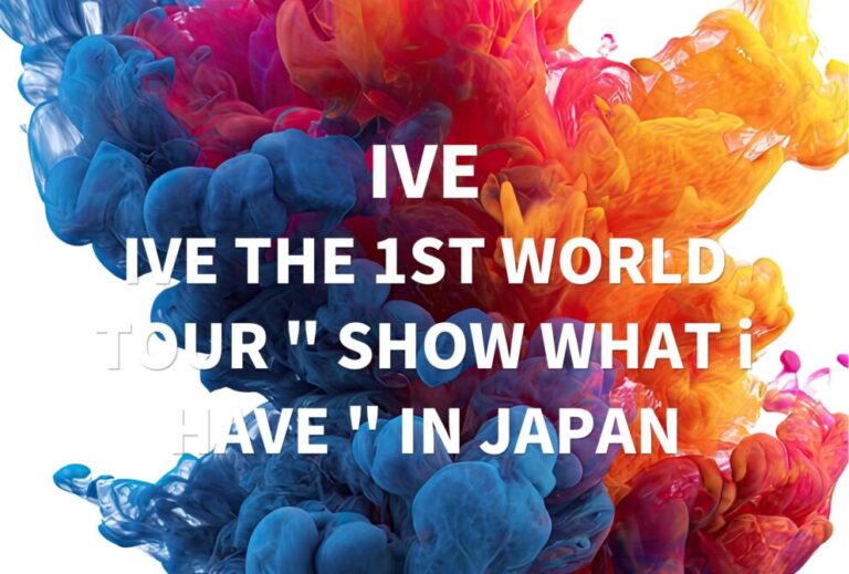 IVE ライブ 2023 セトリ 全日程 ライブレポ 「IVE THE 1ST WORLD TOUR " SHOW WHAT i HAVE " IN JAPAN」