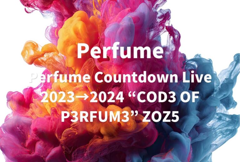 Perfume ライブ セトリ 2023 神奈川 ぴあアリーナMM レポ 「Perfume Countdown Live 2023→2024 “COD3 OF P3RFUM3” ZOZ5」