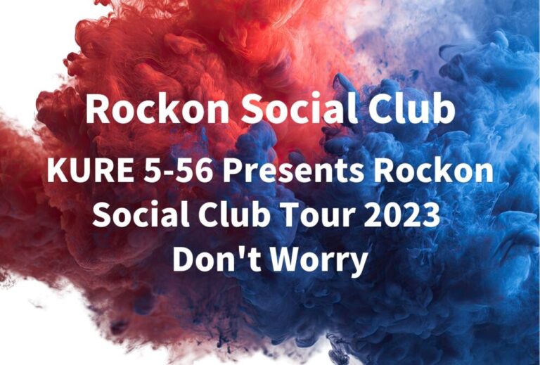 Rockon Social Club ライブ セトリ 全日程 2023 レポ「KURE 5-56 Presents Rockon Social Club Tour 2023 Don't Worry」
