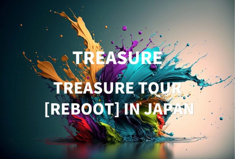 TREASURE ライブ セトリ 全日程 2024 レポ 「TREASURE TOUR [REBOOT] IN JAPAN」