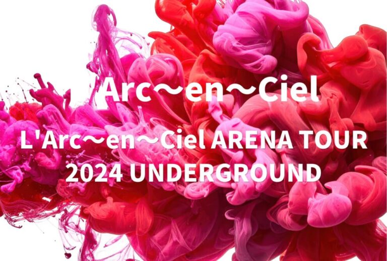 L'Arc～en～Ciel ラルク ライブ 2024 セトリ 全日程 ライブレポ「L'Arc～en～Ciel ARENA TOUR 2024 UNDERGROUND」