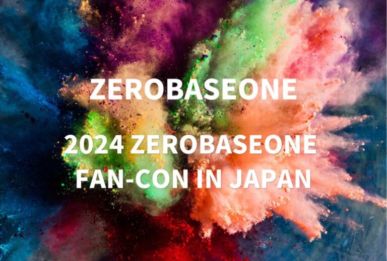 ゼベワン ZEROBASEONE ZB1 ライブ セトリ 2024 神奈川 Kアリーナ横浜 レポ ZEROBASEONE日本初ファンコンサート 『2024 ZEROBASEONE FAN-CON IN JAPAN』
