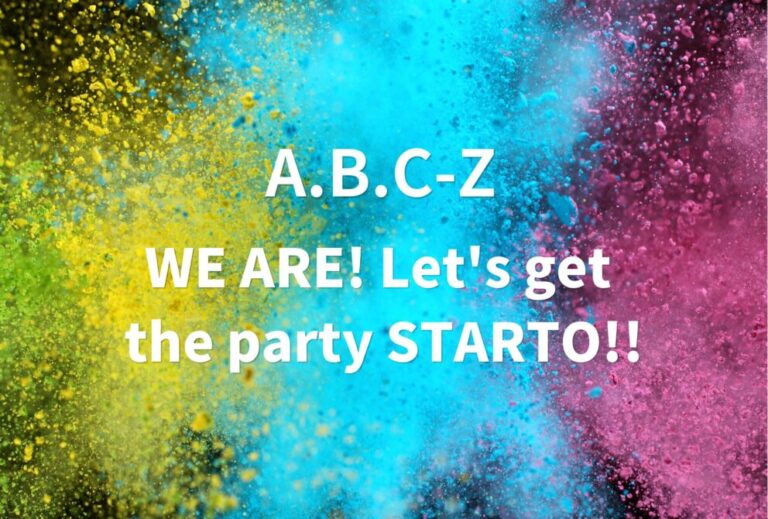 STARTO ライブ 2024 セトリ 全日程 ライブレポ 「WE ARE! Let's get the party STARTO!!」