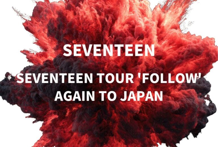 セブチ SEVENTEEN ライブ セトリ 全日程 2024 レポ 「SEVENTEEN TOUR 'FOLLOW' AGAIN TO JAPAN」