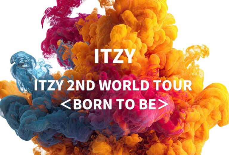 ITZY ライブ 2024 セトリ 東京・大阪 レポ 「ITZY 2ND WORLD TOUR ＜BORN TO BE＞」