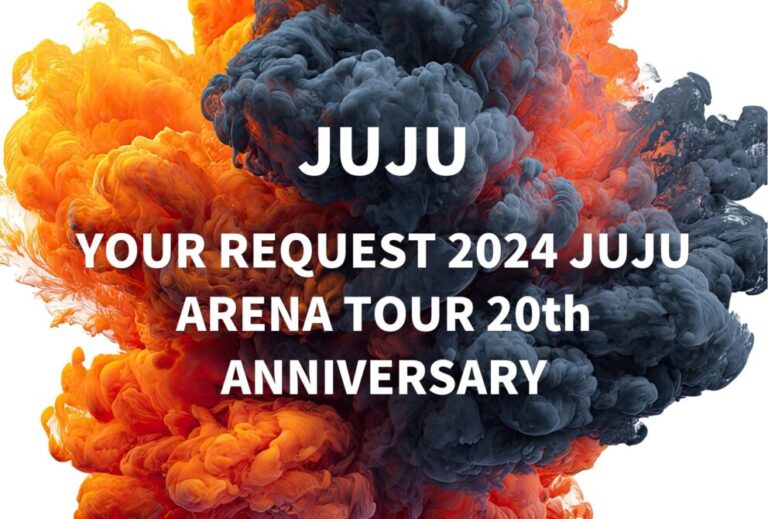 JUJU ライブ 2024 セトリ 全日程 ライブレポ「YOUR REQUEST 2024 JUJU ARENA TOUR 20th ANNIVERSARY」