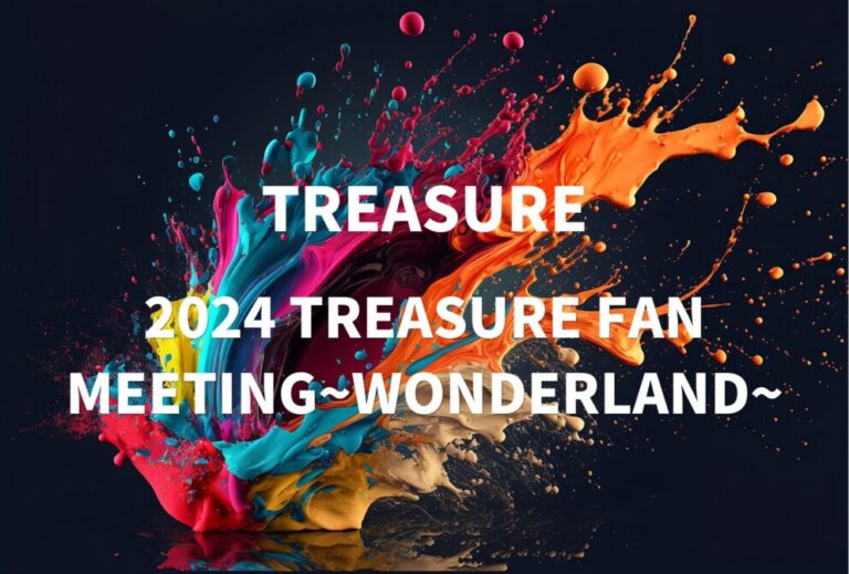 TREASURE トレジャー ライブ セトリ 全日程 2024 レポ 「2024 TREASURE FAN MEETING~WONDERLAND~」