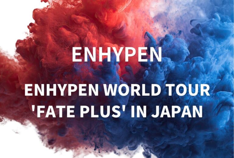 ENHYPEN エンハイプン ライブ 2024 セトリ 全日程 ライブレポ「ENHYPEN WORLD TOUR 'FATE PLUS' IN JAPAN」