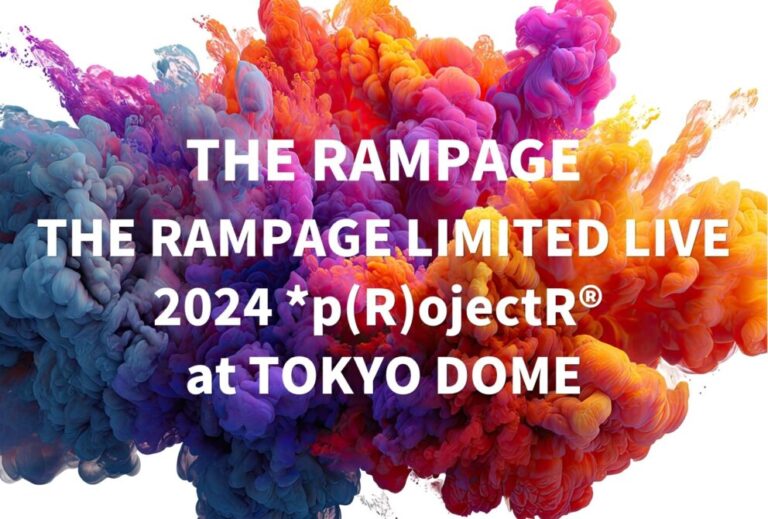 THE RAMPAGE ランペ ライブ セトリ 東京ドーム 2024 ライブレポ「THE RAMPAGE LIMITED LIVE 2024 *p(R)ojectR® at TOKYO DOME」