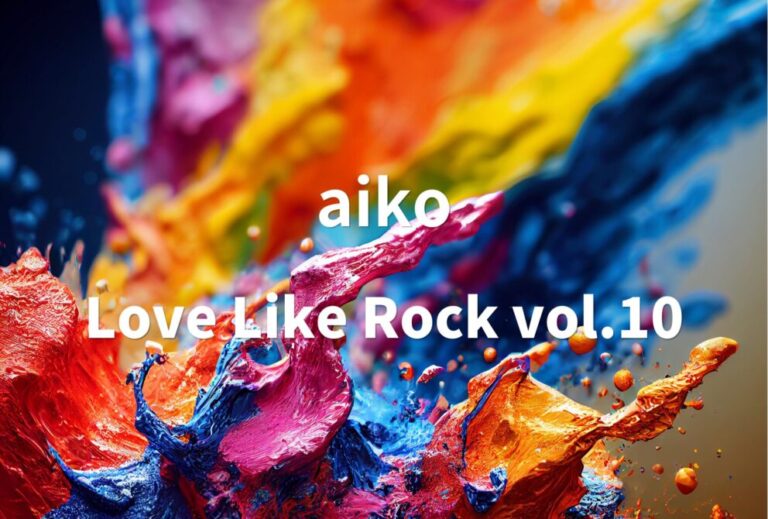 aiko ライブ セトリ 全日程 2024 ライブレポ 「Love Like Rock vol.10」」