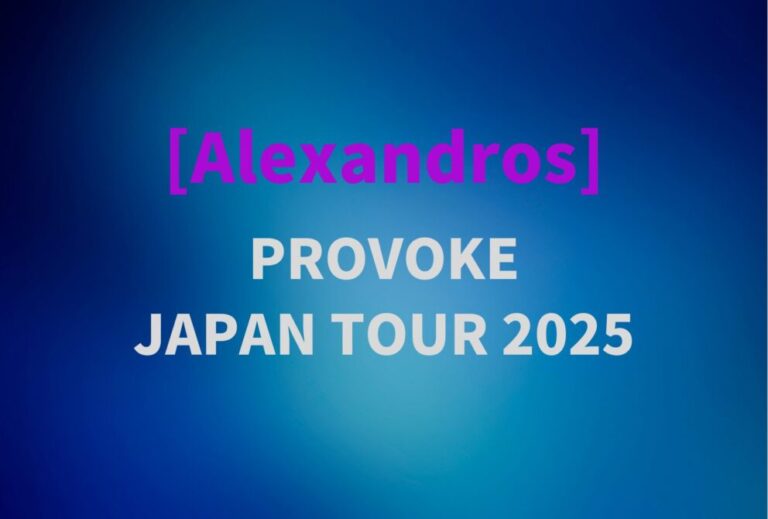 Alexandros 大阪城ホール　3月20日（水）　アリーナペア2枚 Alexandros] PROVOKE JAPAN TOUR 2025\u200b 物販整理券 [Alexandros