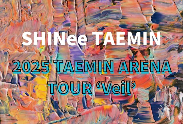 テミン TAEMIN ライブ セトリ 全日程 2025 レポ「2025 TAEMIN ARENA TOUR ‘Veil’」